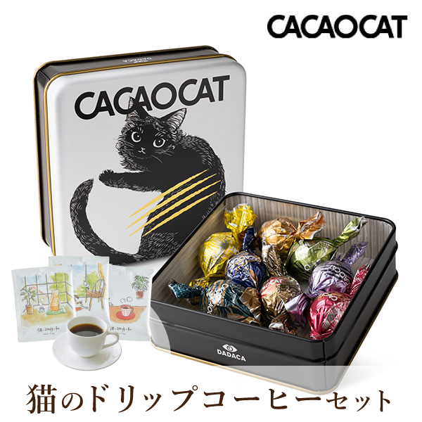 CACAOCAT缶 ミックス 8個入り WHITE + 猫と珈琲と私 3P BOX