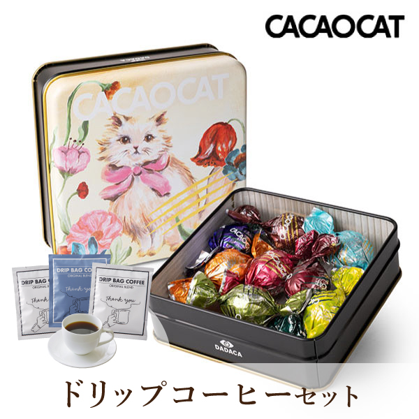 CACAOCAT缶 ミックス 8個入り FLOWER + Thank you 3P BOX