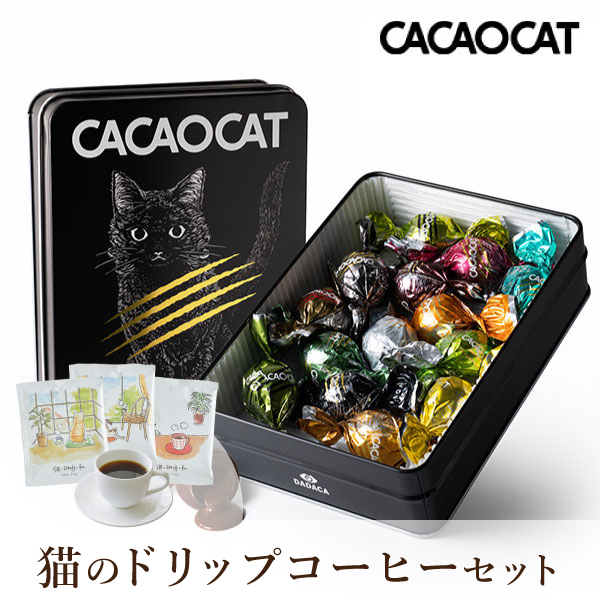 CACAOCAT缶 ミックス 14個入り BLACK + 猫と珈琲と私 3P BOX