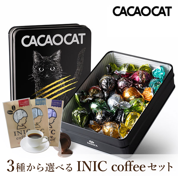 CACAOCAT缶 ミックス 14個入り BLACK + 選べるINIC coffee アロマシリーズ