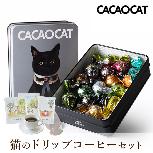 CACAOCAT缶 ミックス 14個入り CAT + 猫と珈琲と私 3P BOX