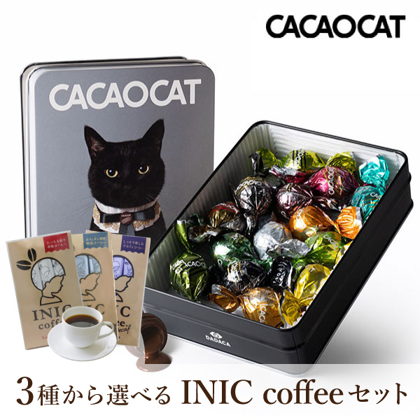CACAOCAT缶 ミックス 14個入り CAT + 選べるINIC coffee アロマシリーズ