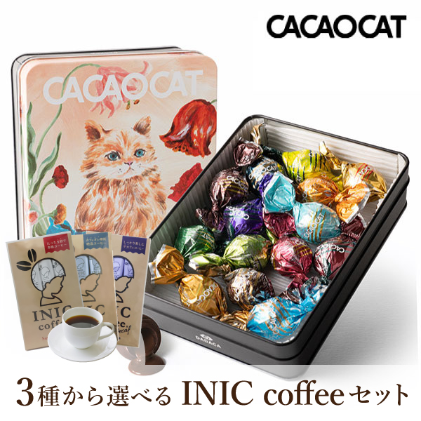 CACAOCAT缶 ミックス 14個入り FLOWER + 選べるINIC coffee アロマシリーズ