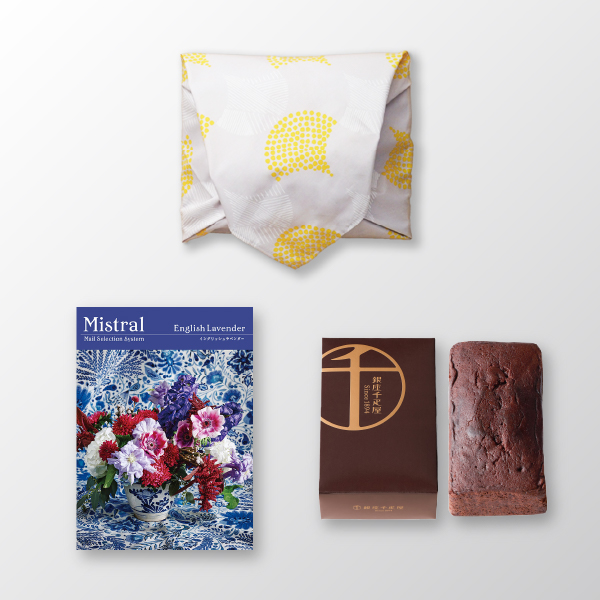 風呂敷で贈る｜カタログギフト ミストラル English Lavender（イングリッシュラベンダー）コース ＋ 銀座千疋屋 銀座チョコパウンドケーキ