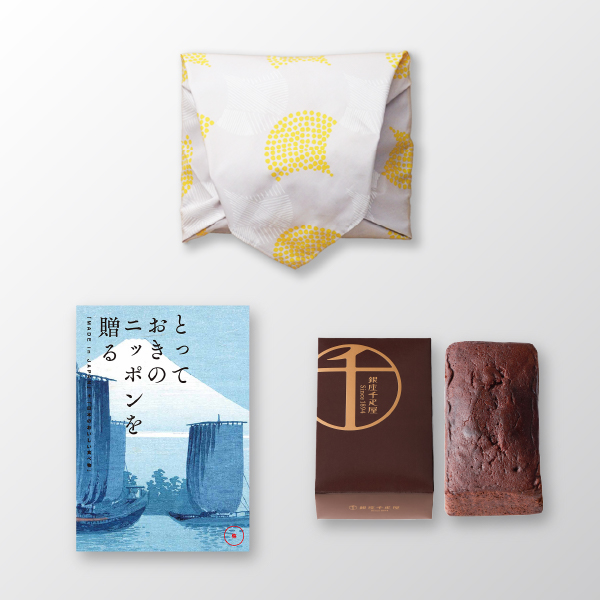 風呂敷で贈る｜カタログギフト とっておきのニッポンを贈る 弥コース ＋ 銀座千疋屋 銀座チョコパウンドケーキ