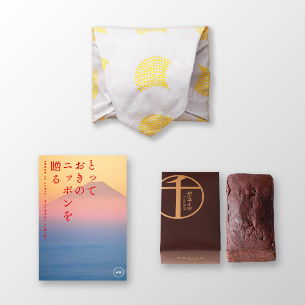 風呂敷で贈る｜カタログギフト とっておきのニッポンを贈る 永知コース ＋ 銀座千疋屋 銀座チョコパウンドケーキ