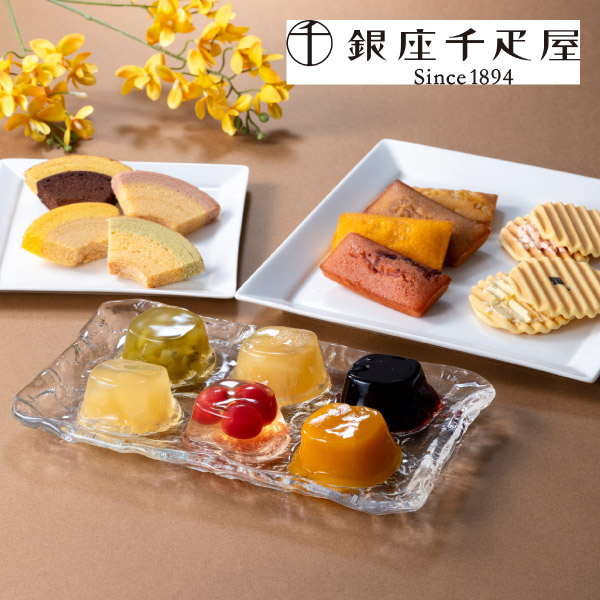 銀座千疋屋 銀座バラエティセット
