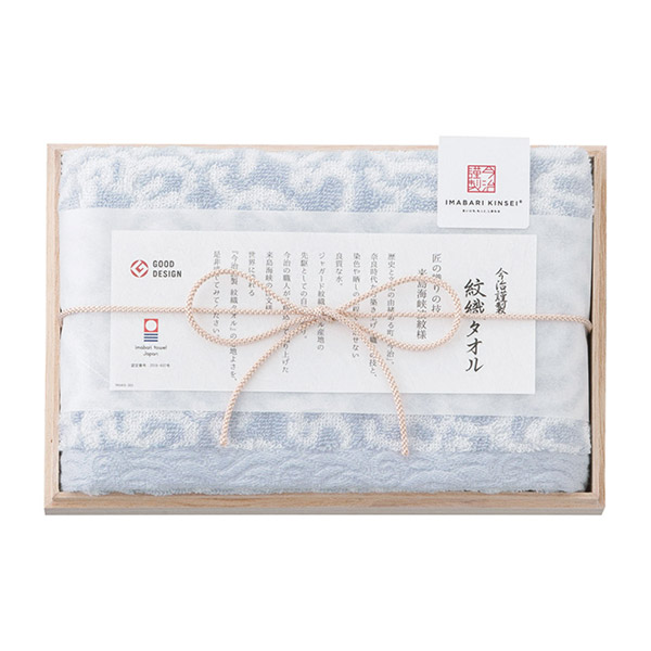 今治謹製 紋織タオル フェイスタオル（ブルー）