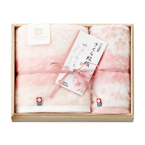 今治謹製 さくら紋織 桜染めフェイスタオル・ウォッシュタオルセット（木箱入り）