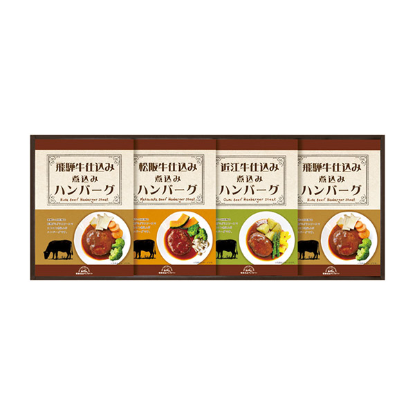飛騨高山ファクトリー 松阪牛･近江牛･飛騨牛仕込み食べくらべハンバーグ詰合せ B