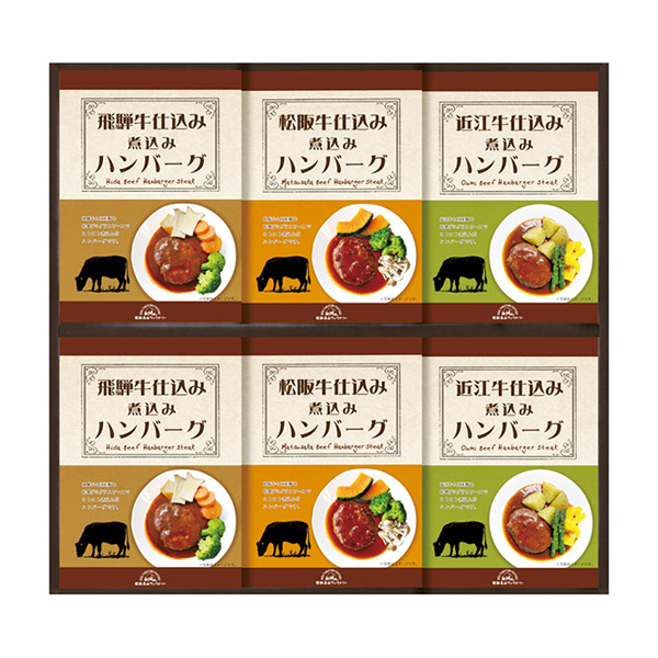 飛騨高山ファクトリー 松阪牛･近江牛･飛騨牛仕込み食べくらべハンバーグ詰合せ C