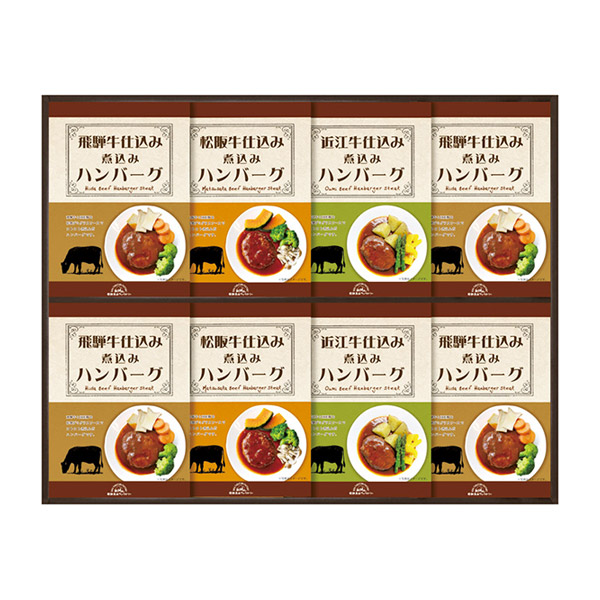 飛騨高山ファクトリー 松阪牛･近江牛･飛騨牛仕込み食べくらべハンバーグ詰合せ D