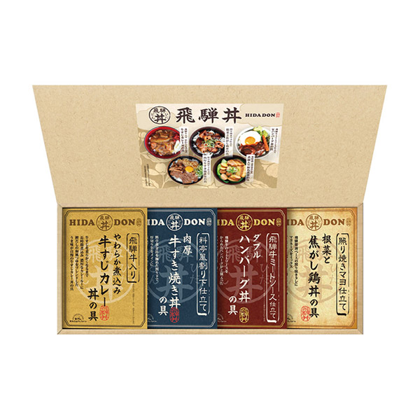 飛騨高山ファクトリー こだわり飛騨丼詰合せ4食