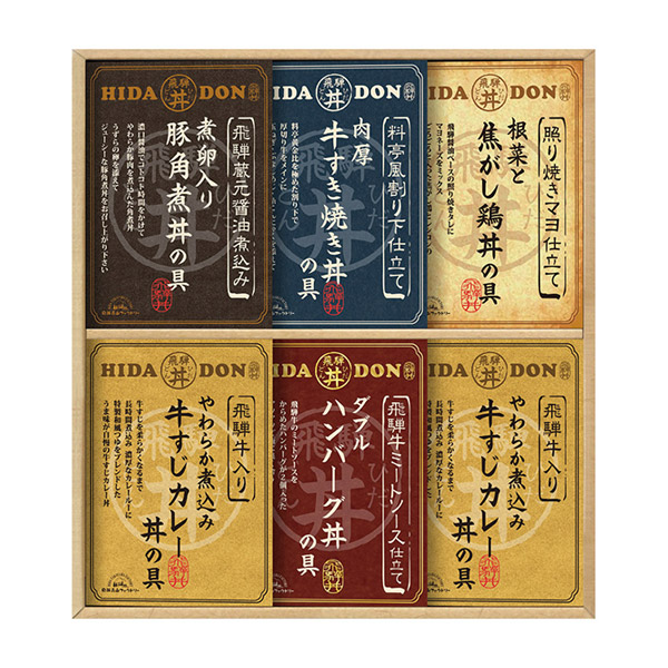 飛騨高山ファクトリー こだわり飛騨丼詰合せ6食