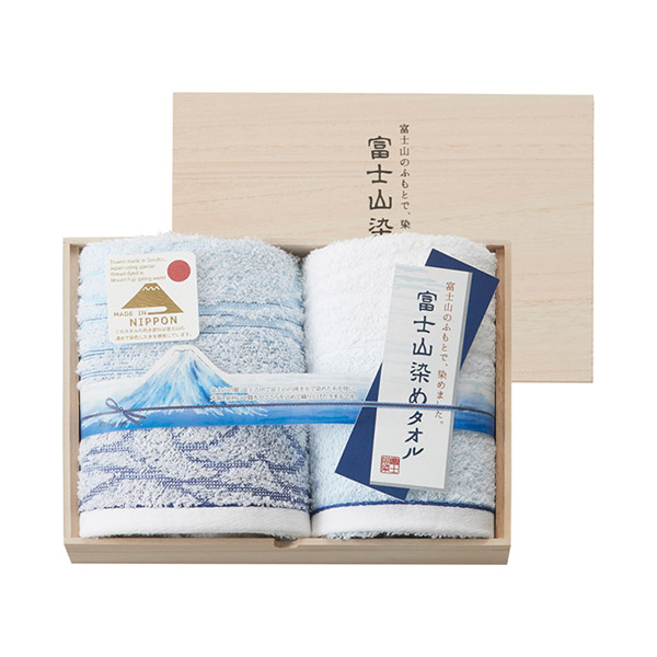 富士山染め フェイスタオル・ハンドタオルセット（木箱入り）