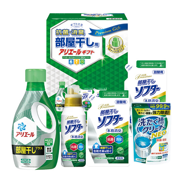 ギフト工房 アリエール部屋干しギフトC