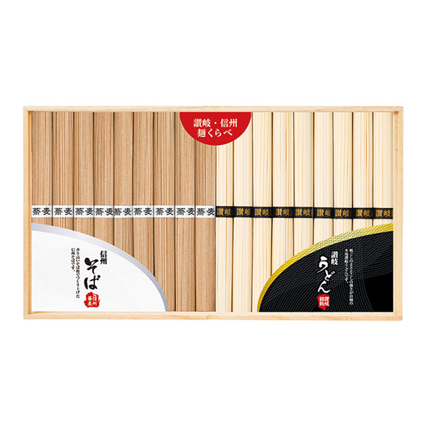 信州そば讃岐うどんセットC