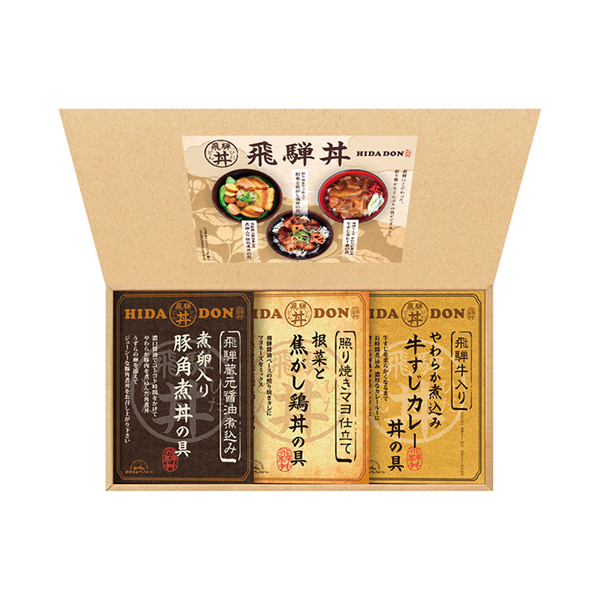 飛騨高山ファクトリー こだわり飛騨丼詰合せ A