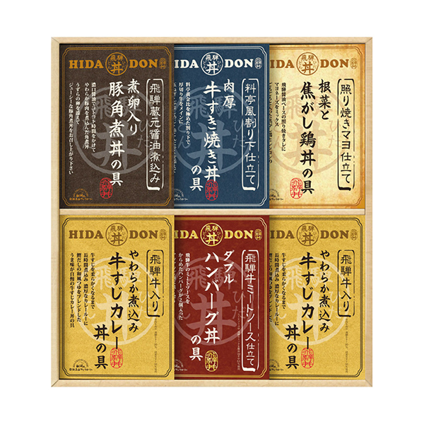 飛騨高山ファクトリー こだわり飛騨丼詰合せ C