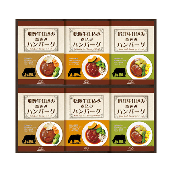 飛騨高山ファクトリー 松阪牛・近江牛・飛騨牛仕込み食べくらべハンバーグ詰合せ C