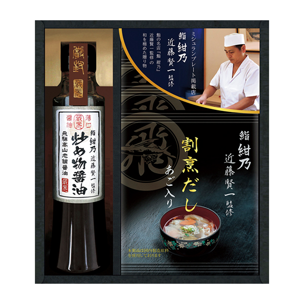 鮨 紺乃監修 和の極み詰合せA