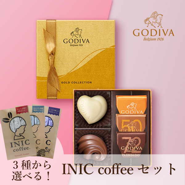 GODIVA ゴールド コレクション（ 5 粒入） ＋選べる INIC coffee アロマシリーズ