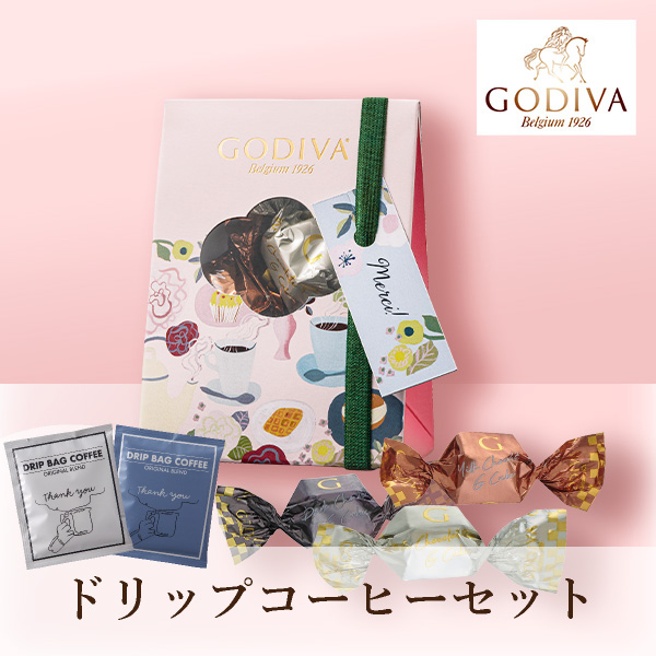 GODIVA カフェ Gキューブ アソートメント (5粒入) + ドリップ2袋