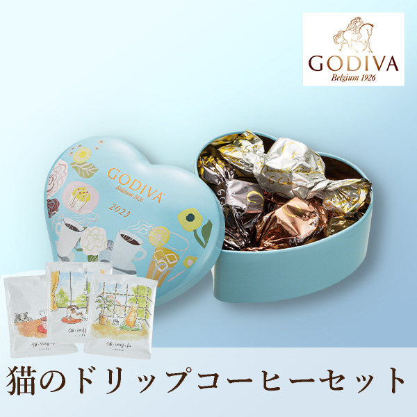 遅れてごめんね☆GODIVA カフェ Gキューブ アソートメントミニハート缶(5粒入) + 猫のドリップ3袋