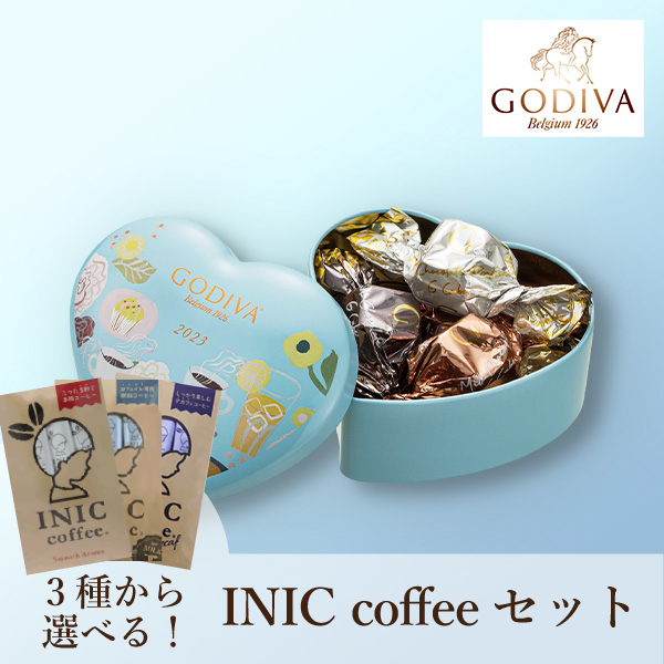 遅れてごめんね☆GODIVA カフェ Gキューブ アソートメントミニハート缶(5粒入) + 選べるINIC coffee アロマシリーズ