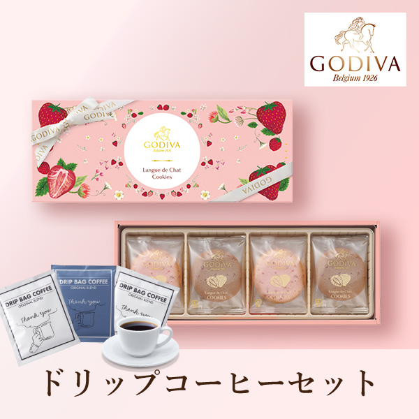 GODIVA あまおう苺ラングドシャクッキー アソートメント(8枚入) +Thank you 3P BOX