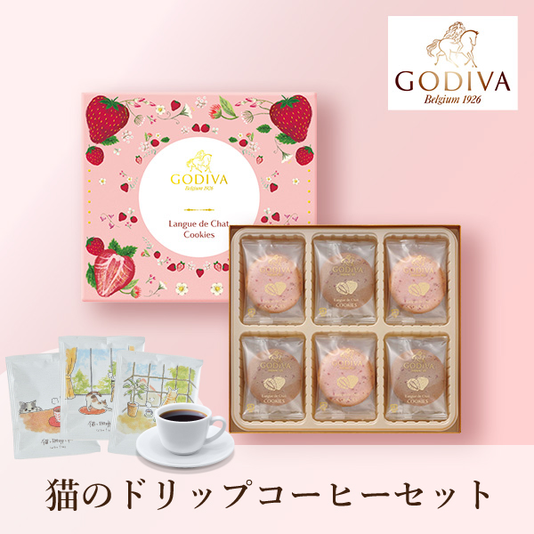 GODIVA あまおう苺クッキー アソートメント(18枚入） + 猫のドリップ3袋