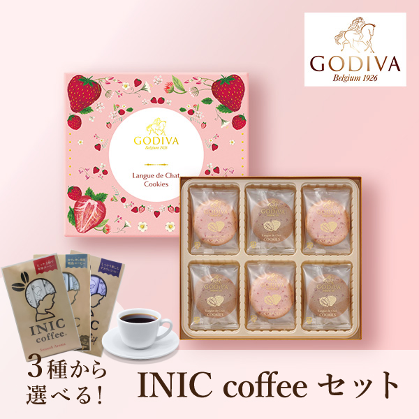 GODIVA あまおう苺クッキーアソートメント (18 枚入）＋選べる INIC coffee アロマシリーズ