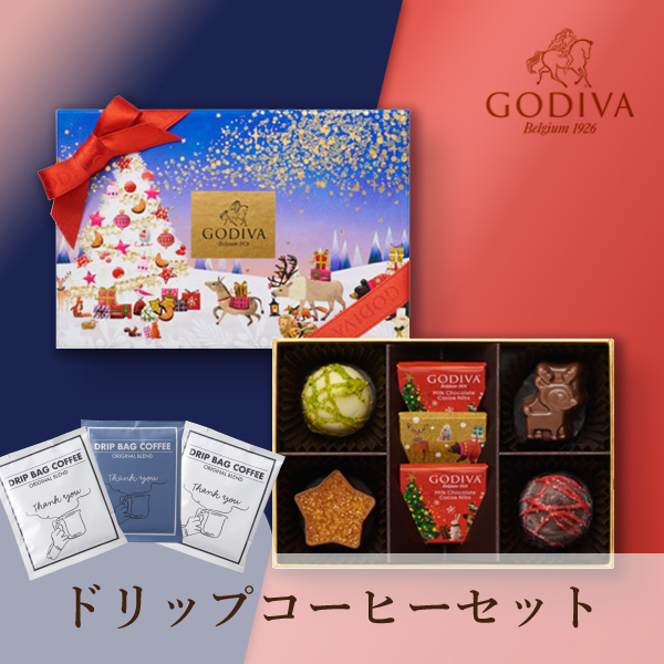 GODIVA 星降る森のクリスマス アソートメント（7粒入）+ドリップコーヒー Thank you 3P BOX