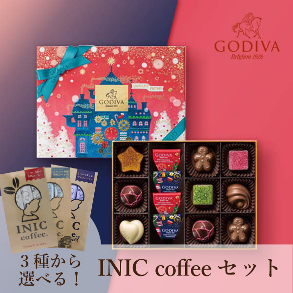 GODIVA クリスマスファクトリー アソートメント（13粒入）+ 選べるINIC coffee アロマシリーズ