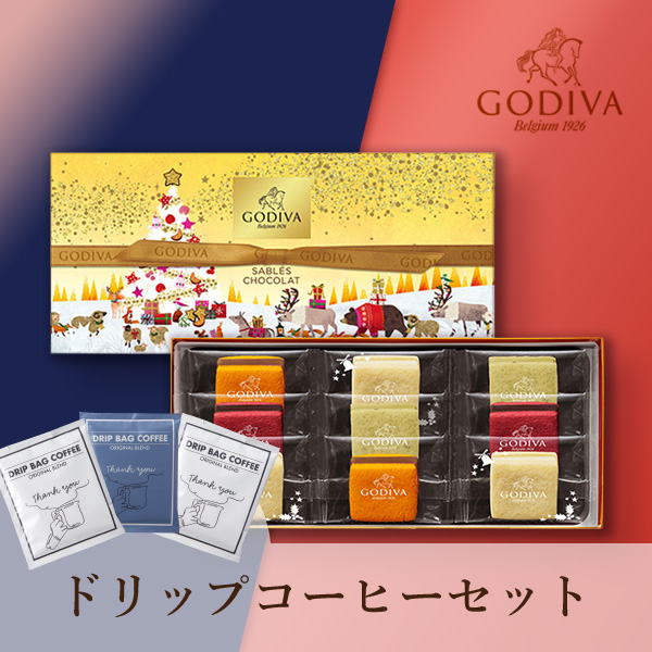 GODIVA サブレショコラ（9個入）+ドリップコーヒー Thank you 3P BOX