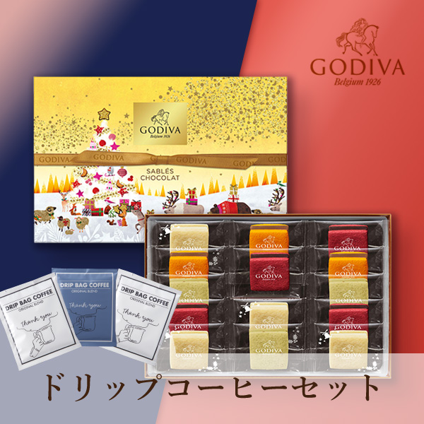 GODIVA サブレショコラ（14個入）+ドリップコーヒー Thank you 3P BOX