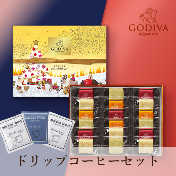 GODIVA サブレショコラ（18個入）+ドリップコーヒー Thank you 3P BOX