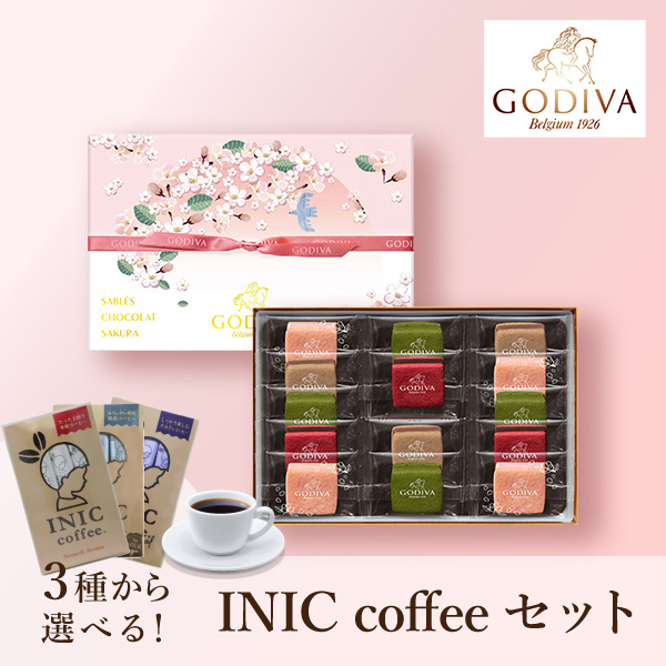 GODIVA ゴディバ サブレショコラ 桜 (14個入) +選べるINIC coffee アロマシリーズ