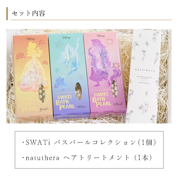 限定ギフトセット Swati バスパールディズニープリンセス3種セット Sサイズ ナチュセラ ギフト通販 Thede ザディ 風呂敷包みで結婚内祝い