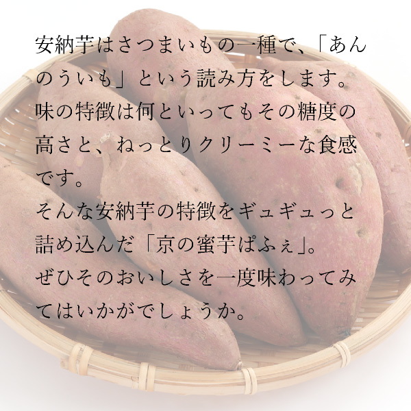 送料無料】京都 養老軒 京の蜜芋ぱふぇ（6個入） | 内祝い・お祝い・ギフト・贈り物の通販サイトtheDe(ザディー)