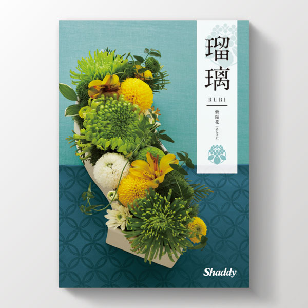 画像:カタログギフト アズユーライク(和) 紫陽花