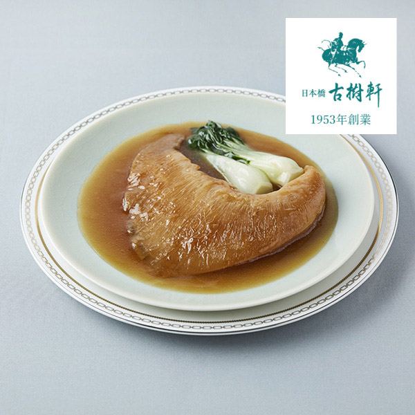 日本橋古樹軒 ふかひれ姿煮 126g