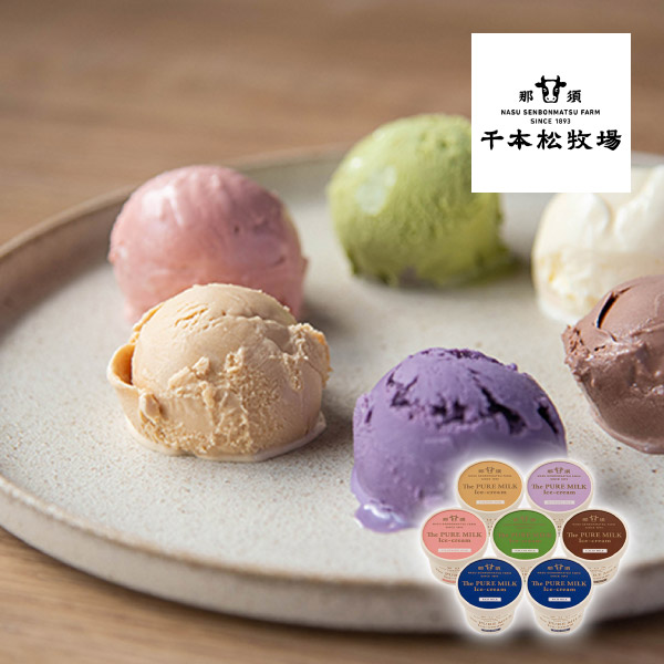 千本松牧場 ピュアミルクアイス A