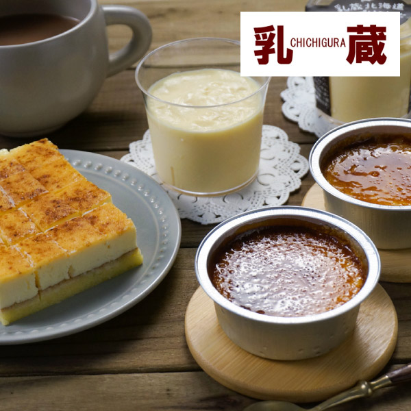 乳蔵 北海道よくばりプリン