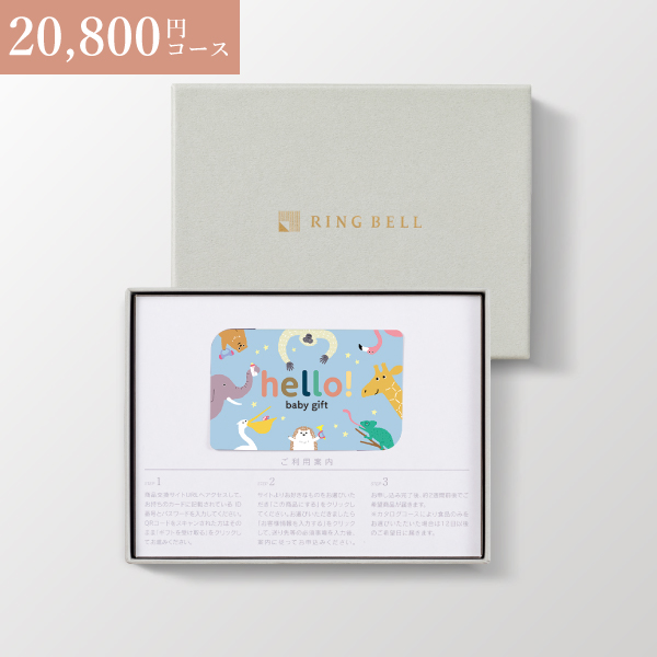 カード型 hello! baby gift(BOXタイプ) きりん