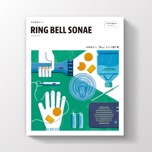 カタログギフト RING BELL SONAE Earth Green（アースグリーン）