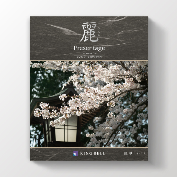 カタログギフト プレゼンテージ麗 亀甲（きっこう）