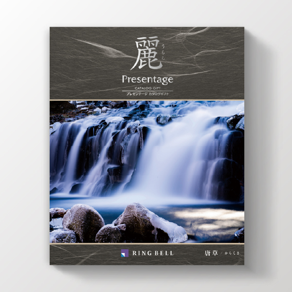 カタログギフト プレゼンテージ麗 唐草（からくさ）