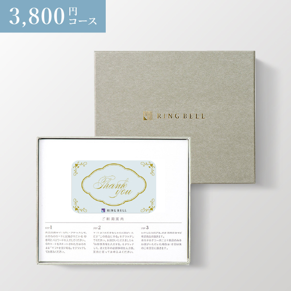 【ブライダル用】カード型 リンベルカタログギフト プラスエコグルメ（BOXタイプ CLASSIC） 3,800円コース ヒアデス＆エコサターン