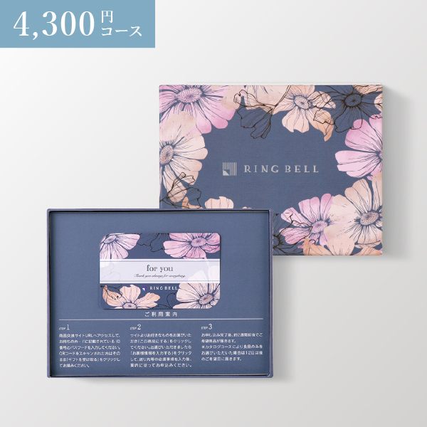 【ブライダル用】カード型 リンベルカタログギフト プラスエコグルメ（BOXタイプ FLOWER） 4,300円コース オリオン＆エコダイアナ